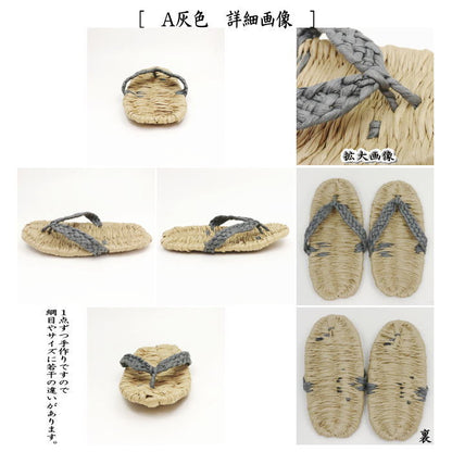 [Daily necessities/miscellaneous goods: straw sandals (substitute for straw sandals)] Washable paper products Eco paper sandals (zori) Color: Thick straps Gray, ecru, or pink Medium size 1 pair Choose from 3 types For outdoor sandals