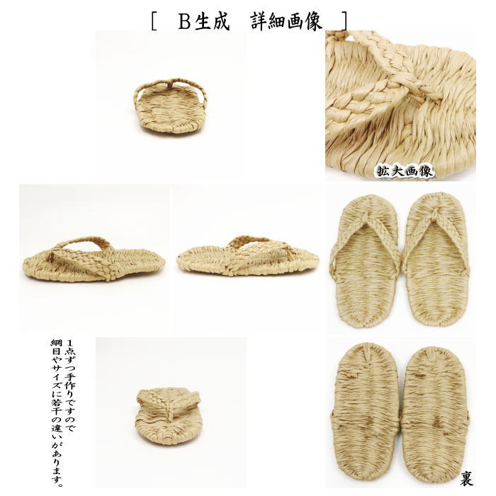 [Daily necessities/miscellaneous goods: straw sandals (substitute for straw sandals)] Washable paper products Eco paper sandals (zori) Color: Thick straps Gray, ecru, or pink Medium size 1 pair Choose from 3 types For outdoor sandals