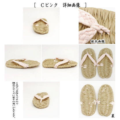 [Daily necessities/miscellaneous goods: straw sandals (substitute for straw sandals)] Washable paper products Eco paper sandals (zori) Color: Thick straps Gray, ecru, or pink Medium size 1 pair Choose from 3 types For outdoor sandals