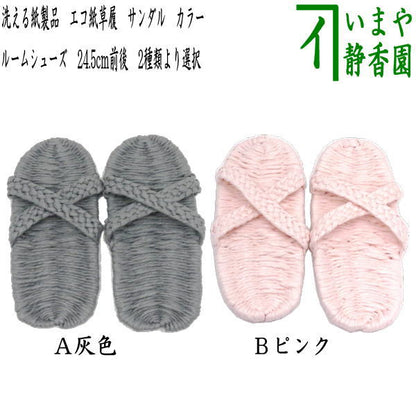 [Daily necessities/miscellaneous goods: straw sandals (substitute for straw sandals)] Washable paper products: Eco paper sandals (zori) Color: gray or pink 1 pair For outdoor sandals