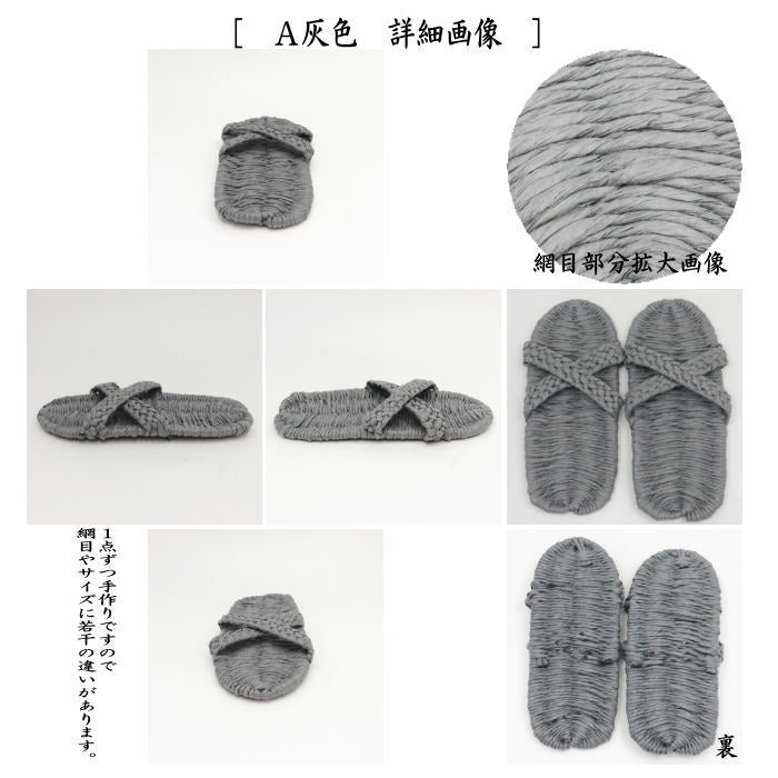 [Daily necessities/miscellaneous goods: straw sandals (substitute for straw sandals)] Washable paper products: Eco paper sandals (zori) Color: gray or pink 1 pair For outdoor sandals