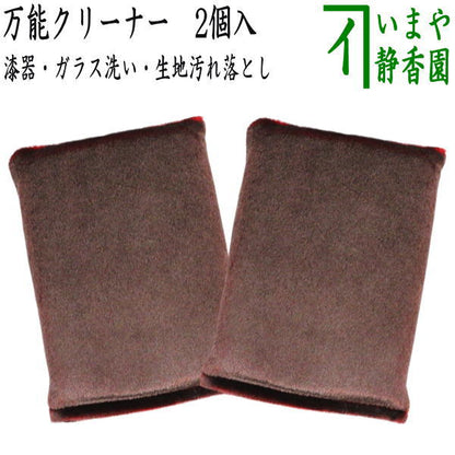 【日用品/雑貨　クリーナー】　漆器洗い・生地汚れ落とし　万能クリーナー（ビロードスター）　2個入り