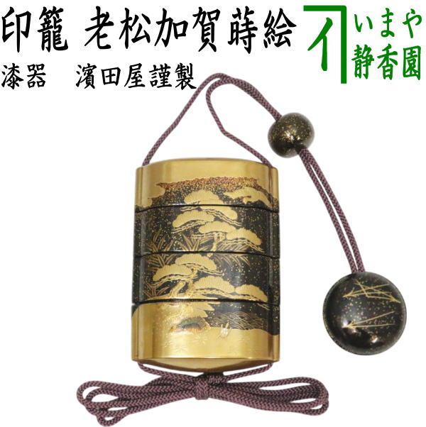漆器】 印籠 老松加賀蒔絵 濱田屋謹製 – 今屋静香園
