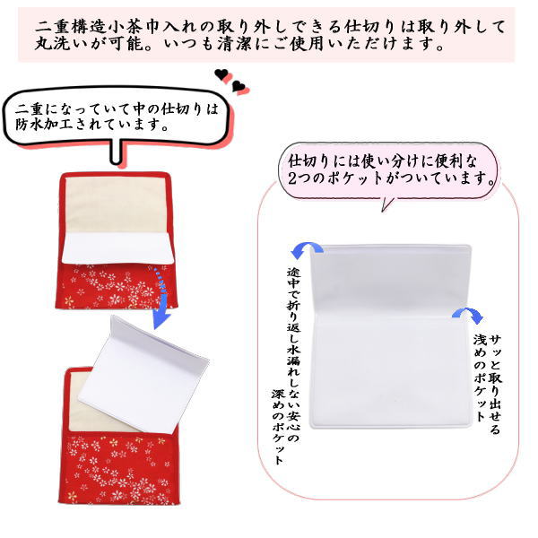 【茶器/茶道具　茶巾入れ（茶巾挟み・茶巾ばさみ）　干支「巳」】　干支小茶巾入れ　小茶巾入れ　内部二重構造　3種より選択　（干支巳　御題夢）