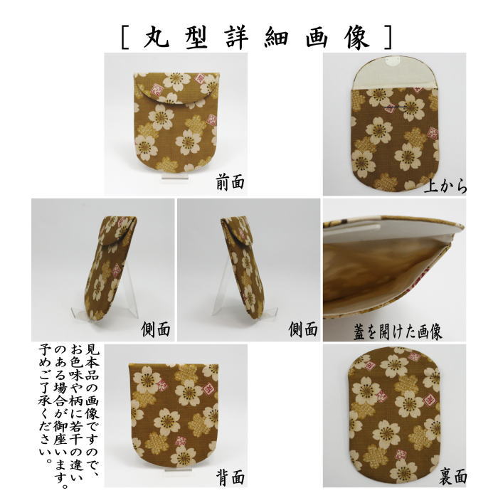 [Tea utensils/tea ceremony tools] Tabi case, round