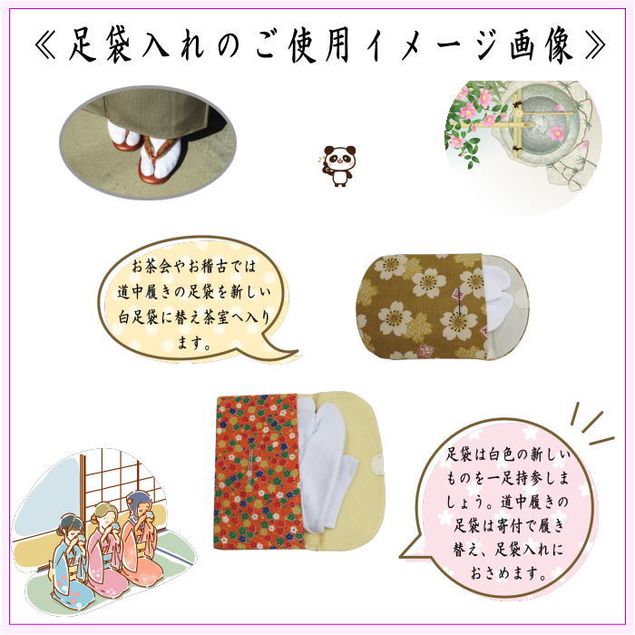 [Tea utensils/tea ceremony tools] Tabi case, round