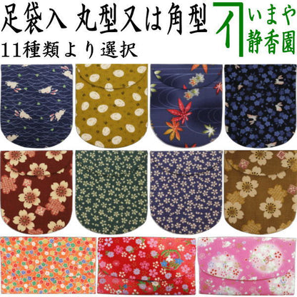 [Tea utensils/tea ceremony tools] Tabi case, round
