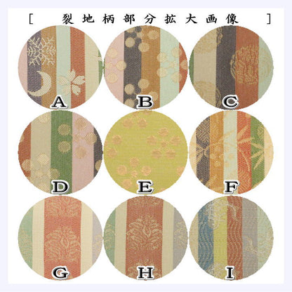 【茶器/茶道具　茶巾入れ（茶巾挟み・茶巾ばさみ）】　小茶巾入れ　名物裂