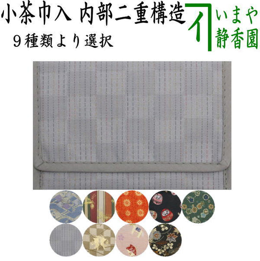 [Tea utensils/tea ceremony tools Tea towel holder (tea towel clip, tea towel scissors)] Small tea towel holder with double internal structure