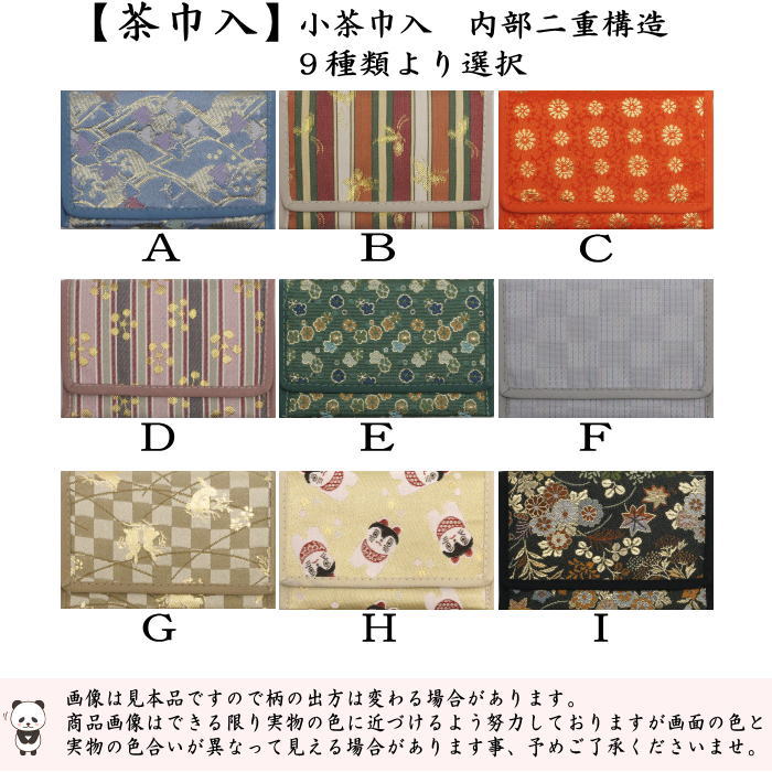 [Tea utensils/tea ceremony tools Tea towel holder (tea towel clip, tea towel scissors)] Small tea towel holder with double internal structure