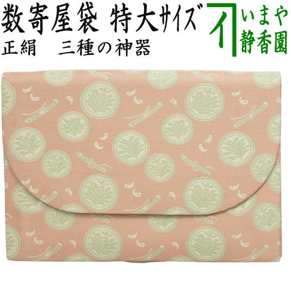 裂地 > 和装バッグ – 今屋静香園