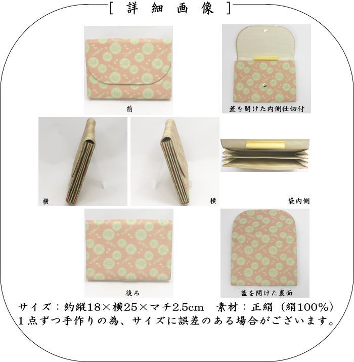 茶器/茶道具 数奇屋袋（数寄屋袋）】 特大サイズ 新数寄屋袋 正絹 三種