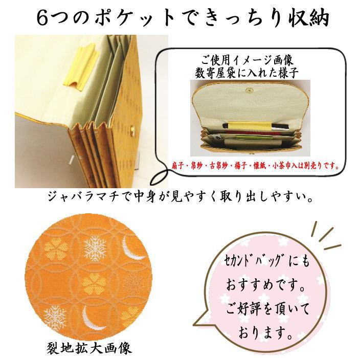 【茶器/茶道具　数奇屋袋（数寄屋袋）】　特大サイズ　新数寄屋袋　正絹　雪月花