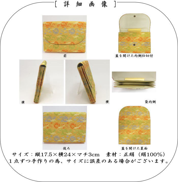 【茶器/茶道具　数奇屋袋（数寄屋袋）】　特大サイズ　新数寄屋袋　正絹　月に兎