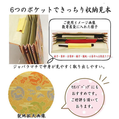 【茶器/茶道具　数奇屋袋（数寄屋袋）】　特大サイズ　新数寄屋袋　正絹　月に兎