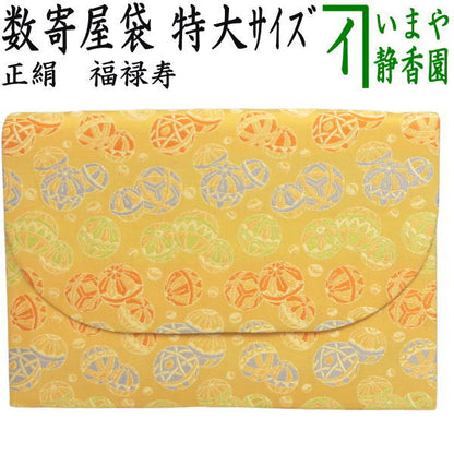 【茶器/茶道具　数奇屋袋（数寄屋袋）】　特大サイズ　新数寄屋袋　正絹　毬遊び