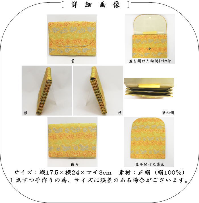 【茶器/茶道具　数奇屋袋（数寄屋袋）】　特大サイズ　新数寄屋袋　正絹　毬遊び