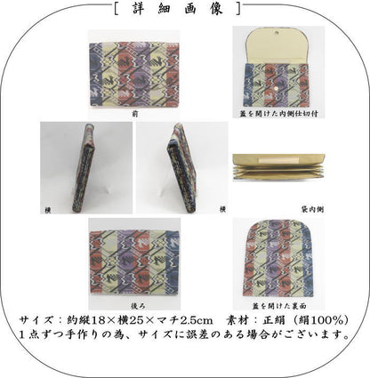 【茶器/茶道具　数奇屋袋（数寄屋袋）】　特大サイズ　新数寄屋袋　正絹　有栖川鹿文　（セカンドバッグにもおすすめ）