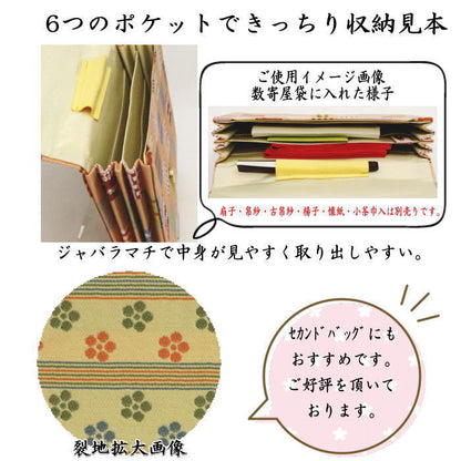 【茶器/茶道具　数奇屋袋（数寄屋袋）】　特大サイズ　新数寄屋袋　正絹　梅広東