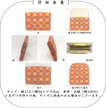 【茶器/茶道具　数奇屋袋（数寄屋袋）】　特大サイズ　新数寄屋袋　正絹　市松紋　（セカンドバッグにもおすすめ）