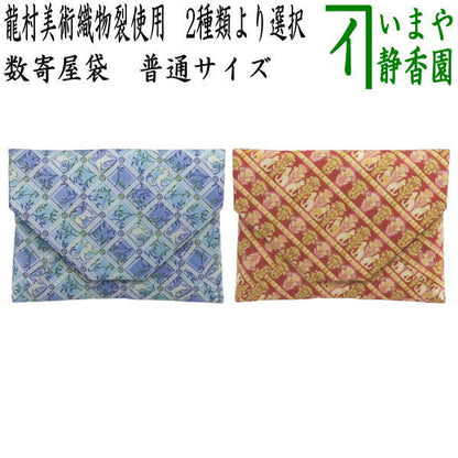 [Tea utensils/tea ceremony tools Sukiya bag (Sukiya bag)] Pure silk Choker cat or Egyptian cat (Egyptian cat) Made with Ryumura Art Textiles