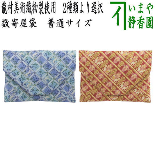 [Tea utensils/tea ceremony tools Sukiya bag (Sukiya bag)] Pure silk Choker cat or Egyptian cat (Egyptian cat) Made with Ryumura Art Textiles