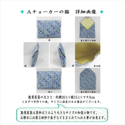 [Tea utensils/tea ceremony tools Sukiya bag (Sukiya bag)] Pure silk Choker cat or Egyptian cat (Egyptian cat) Made with Ryumura Art Textiles