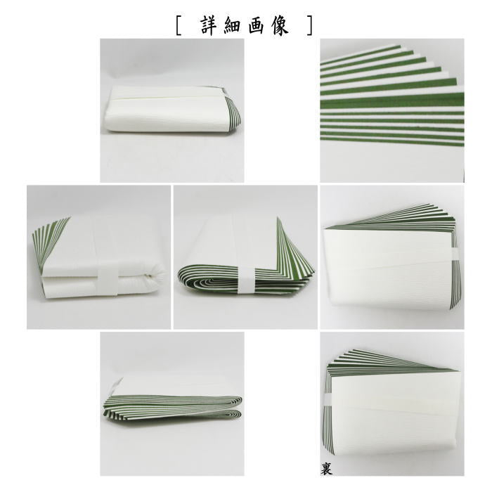 【茶器/茶道具　炭道具】　紙釜敷き　檀紙　松葉色　奥村吉兵衛作　（千家十職　表具師）