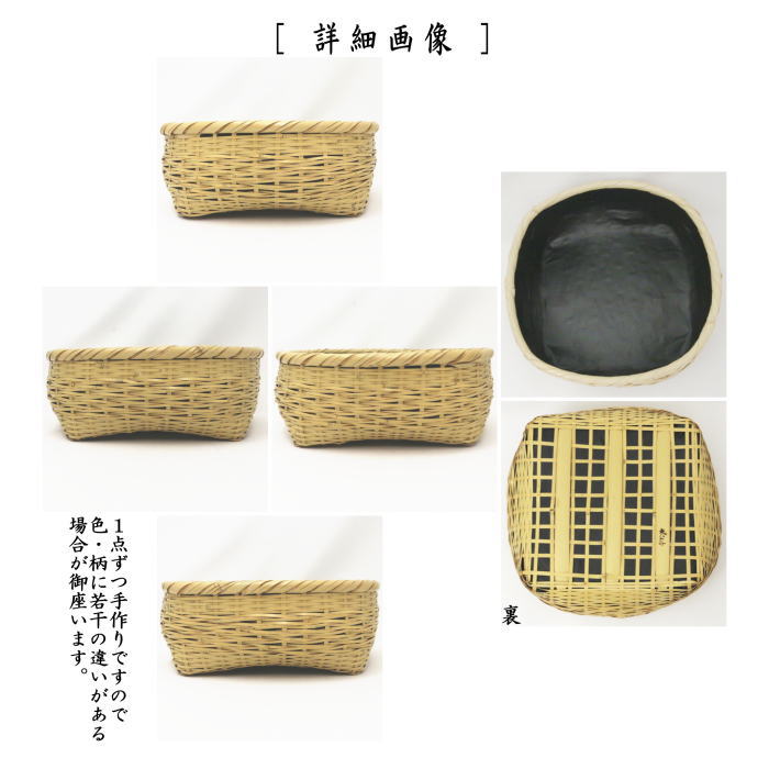 【茶器/茶道具　炭道具】　炭斗（炭取り）　松葉透かし　四方　松本東公斎作　炉風炉用兼用　（炭斗籠・炭斗篭・炭取籠・炭取り籠・炭取篭・炭取り篭・炉用・風炉用・松本東公斉作）