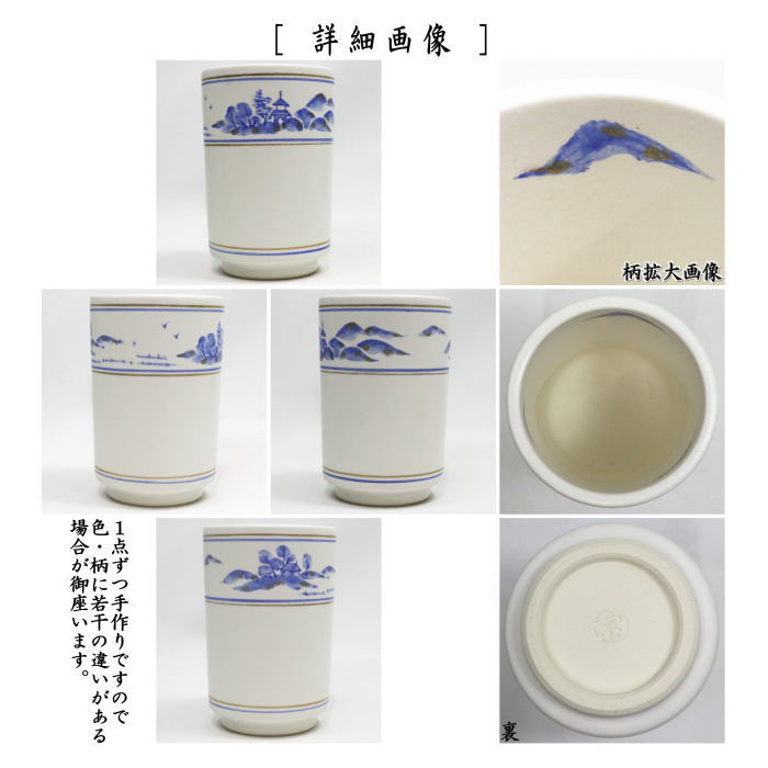 【茶器/茶道具　煙草盆用道具（莨盆用道具）】　火入　灰釉　山水図　中村良二作　（細）