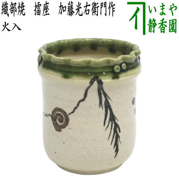 煙草盆セット（莨盆セット） > 火入（火入れ） – 今屋静香園