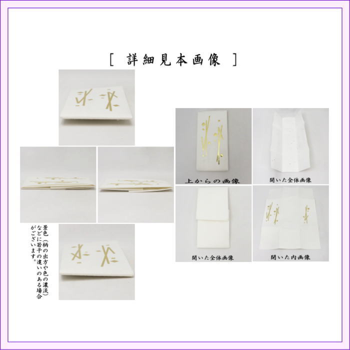 【茶器/茶道具　煙草入用道具（莨入用道具）】　紙煙草入（紙莨入）　たとう紙　紺又は白　山口白梅観製　2種類より選択　（刻み煙草入れ・刻み莨入れ・刻煙草入れ・刻莨入れ）