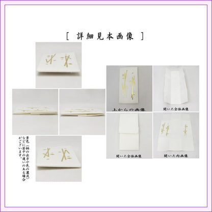 【茶器/茶道具　煙草入用道具（莨入用道具）】　紙煙草入（紙莨入）　たとう紙　紺又は白　山口白梅観製　2種類より選択　（刻み煙草入れ・刻み莨入れ・刻煙草入れ・刻莨入れ）