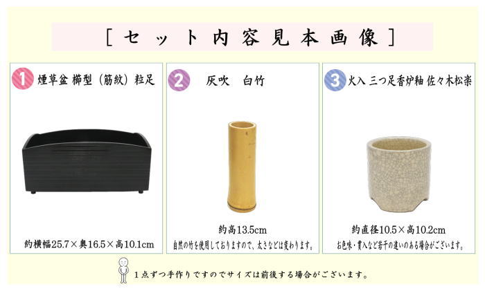 茶器/茶道具 煙草盆セット(莨盆セット)】 櫛型煙草盆3点セット 茶器/茶道具 煙草盆セット(莨盆セット)】 櫛型煙草盆3点セット