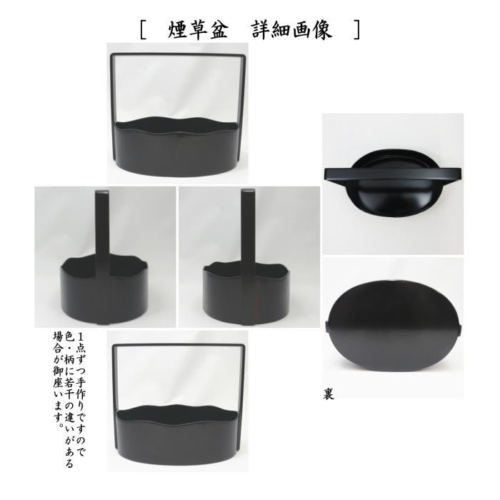 【茶器/茶道具　煙草盆セット（莨盆セット）】　手付小判形煙草盆3点セット　（煙草盆　山道　溜塗り・火入・灰吹）