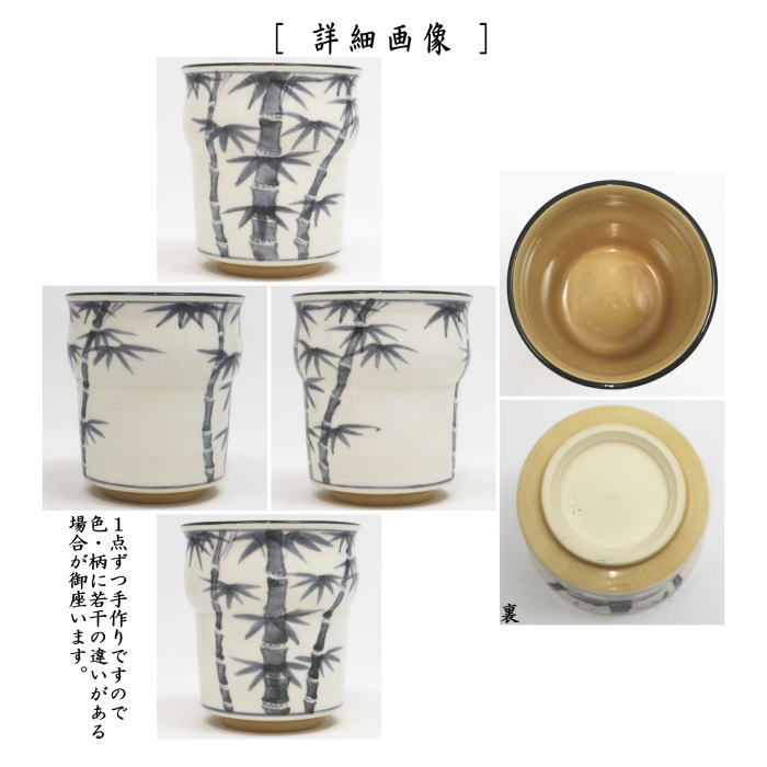 【茶器/茶道具　煙草盆用道具（莨盆用道具）】　火入　呉須/竹の図　高橋道八作