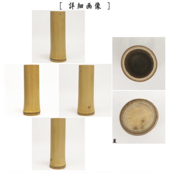 茶器/茶道具 煙草盆用道具（莨盆用道具）】 灰吹き 竹製 約高13.5cm – 今屋静香園