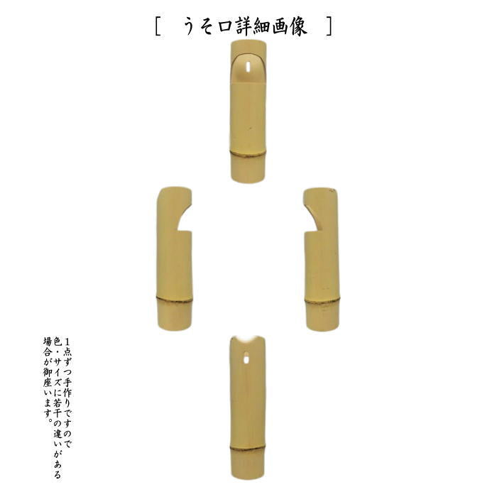 茶道具　竹一重切花入れ　〔名あり〕　2個セット 2025年最新】Yahoo!オークション -竹 花入れ 一重切の中古品