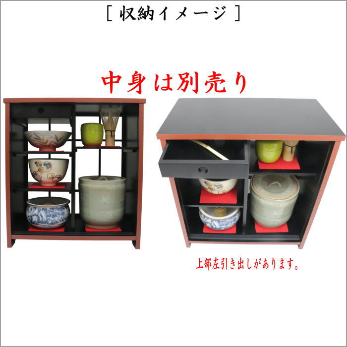 【茶器/茶道具　茶棚/飾棚】　飾り茶棚　なごみ棚　（No.18）