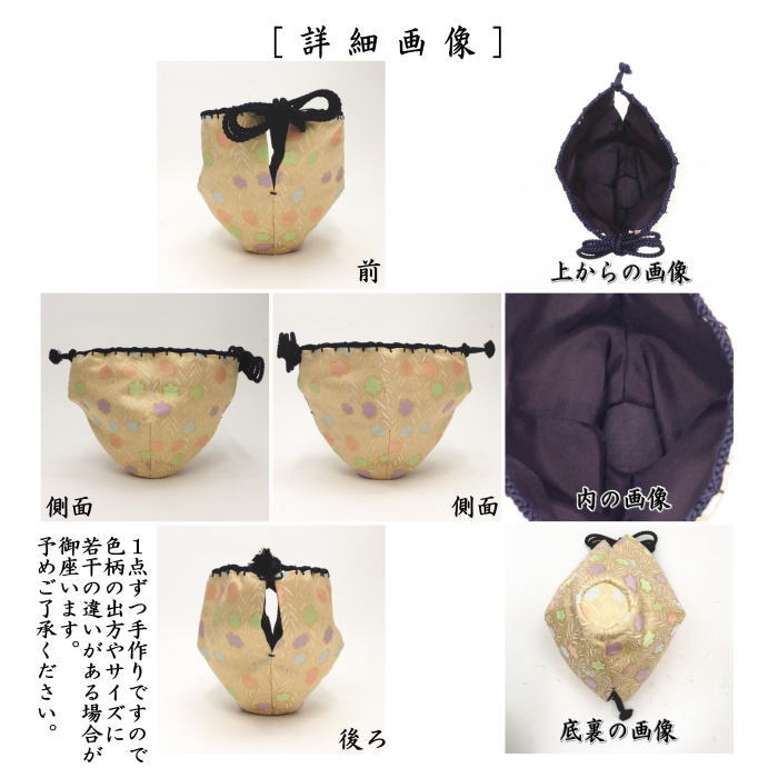 【茶器/茶道具　仕服（仕覆）】　天目茶碗仕服　正絹　井伊家伝来裂　枝垂柳に雪輪文様