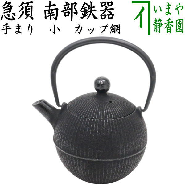 日本茶（緑茶）・麦茶 > 急須・茶たく – 今屋静香園