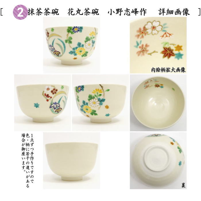 【茶器/茶道具セット　千歳盆セット】　千歳盆真塗樹脂8点セット