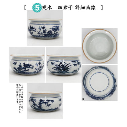 【茶器/茶道具セット　千歳盆セット】　千歳盆真塗樹脂8点セット