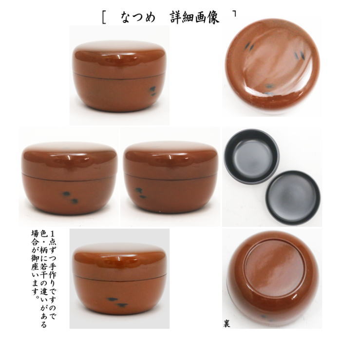 【茶器/茶道具　茶箱セット】　茶箱面朱青漆7点セット　（茶箱・塗三点セット・陶器三点セット・三つ組仕服・茶筅・茶杓・茶巾）