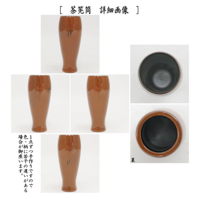 茶器/茶道具 茶箱セット】 茶箱面朱青漆7点セット （茶箱・塗三点セット・陶器三点セット・三つ組仕服・茶筅・茶杓・茶巾） – 今屋静香園