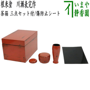 tyabako-23_1_b7227777-44ca- 