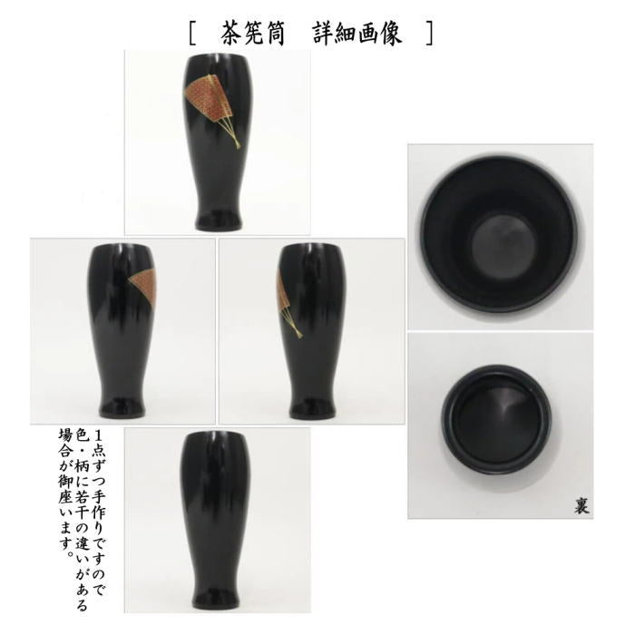 【茶器/茶道具　茶箱セット】　茶箱面朱青漆6点セット　並　塗三点セット　プラスチック製