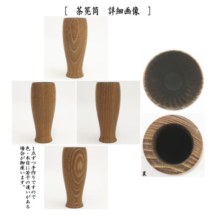 茶器/茶道具 茶箱】 利休茶箱 女桑 面銀杏蒔絵 蝋引き仕上げ 桑色 仙正作 三点セット付き – 今屋静香園