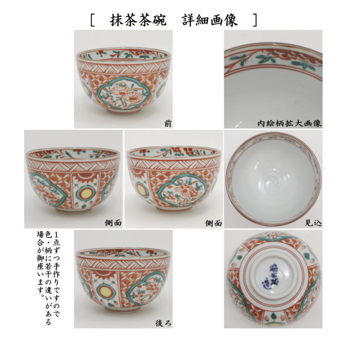 【茶器/茶道具セット　茶箱セット】　特上　茶箱点前13点セット　 （茶箱・花形盆・器据・和敬板・塗三点セット・陶器三点セット・三つ組仕服・小羽根・うぐいす・火箸・茶杓・茶巾・茶筅）