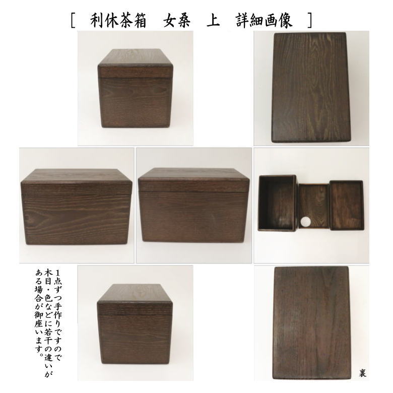 茶器/茶道具セット 茶箱セット】 特上 茶箱点前13点セット （茶箱・花形盆・器据・和敬板・塗三点セット・陶器三点セット・三つ組仕服・小羽 –  今屋静香園